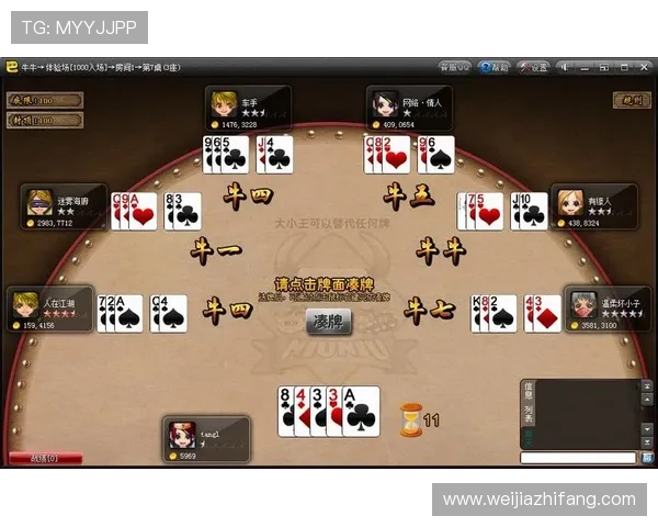 全面解析斗牛游戏的规则技巧与实战经验助你成为高手